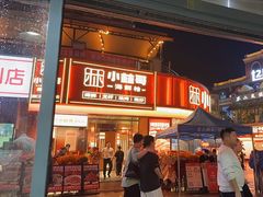 -小林哥的海鲜馆·夜宵烧烤(渔人码头店)