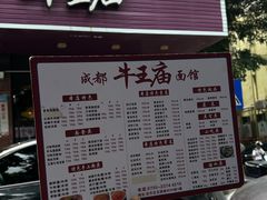 -牛王庙(龙华花园店)