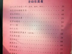-桃子餐厅·天津菜(红星路直营店)