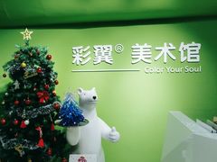 -彩翼美术馆(方庄校区)