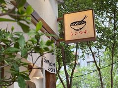 -真打拉面·日式拉面新流派(体育西横街店)