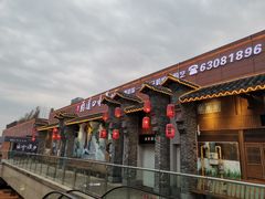 门面-厨道重庆菜馆(鸳鸯店)