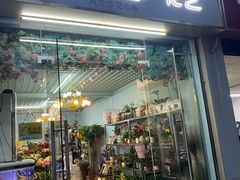 -花心思鲜花店(武昌徐东店)