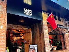 -岔巴精酿啤酒餐吧(南屏街店)