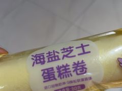 -GANSO元祖食品(信达蓝湖郡店)
