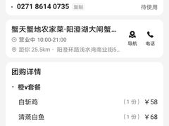 -蟹天蟹地农家菜·阳澄湖大闸蟹(浅水湾店)