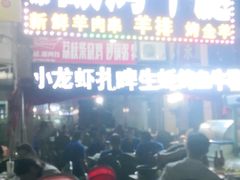 门面-草原碳烤羊腿(仙塘店)
