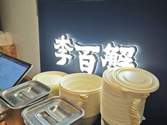-李百蟹·江南蟹黄面·河景餐厅(夫子庙总店)
