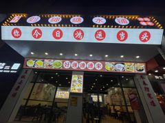 门面-黎耀阳财神糖水铺(樟木头店)