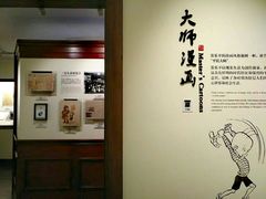 -张乐平故居