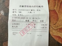 -青藤茶馆(南山路店)