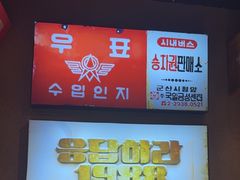 -欧巴烤肉(创富世纪店)