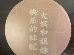 -湊湊火锅·茶憩(杭州湖滨银泰in77店)