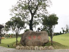 -嬉乐湾休闲旅游区