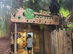 -ZOO COFFEE动物园咖啡(红山森林动物园店)