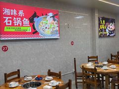 -大鼎石锅鱼(春江里店)
