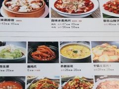 -川人百味(金安中央大街店)