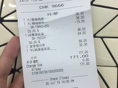 账单-星巴克(北京万科时代广场店)