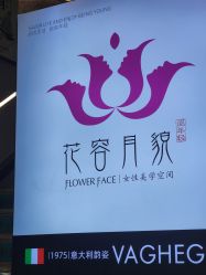 -阅年轻·AI家庭健康体质调理