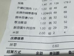-聚鑫阁江浙菜·非遗传承技艺(闵行交大店)