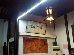 -吴门人家·苏宴宫廷菜(拙政园店)
