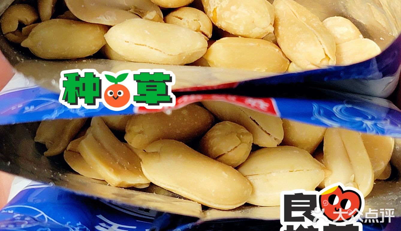 零食大集合 | 任何人没有吃过出口级别的花生，我都会伤心[调皮]