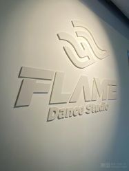 -北京FLAME舞蹈工作室
