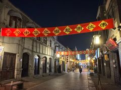 -连云港民主路老街