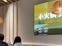 -呷哺呷哺 黄金牧场 (新中关购物中心店)