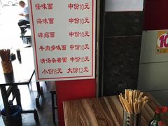-吴记怪味面(牛王庙店)