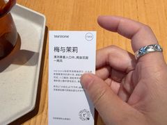 -tea'stone (万象天地店)