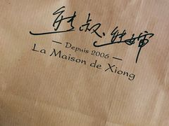 -熊叔熊婶面包房(团结湖店)