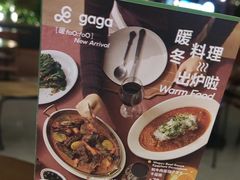 -gaga(北京新中关购物中心店)