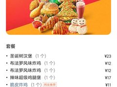 -德克士(长安百货店)