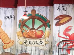 -龙虾风暴(松江店)