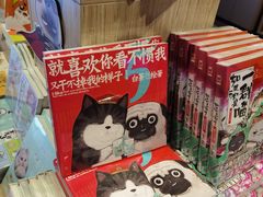 -福荫书店