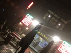 -清真·二嫂子煎饼果子(鼓楼旗舰形象店)