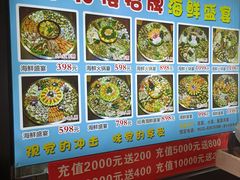 -萃和楼海鲜酒店(汉口路店)