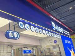 -煲珠公·老红糖珍珠奶茶(长宁龙之梦店)