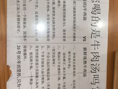 -谢继红26号牛肉汤(田家庵店)