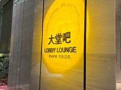 -飨食汇全日制餐厅·昆山皇冠假日酒店(九方店)