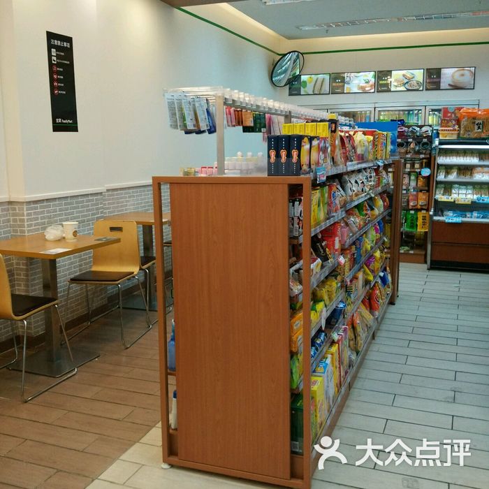 全家便利店