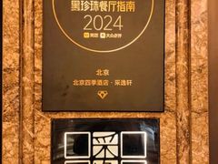 -北京四季酒店