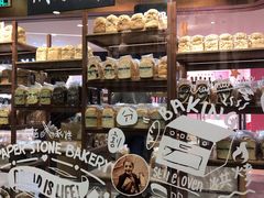 -PAPER STONE BAKERY(天汇广场店)