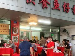 门面-蛇口康乐快餐鱼仔档(翠苑小区店)