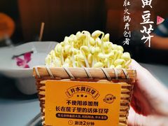 -巴奴毛肚火锅(悠唐购物中心店)
