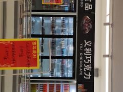 -百年义利(福长街店)