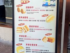 -甜嘟嘟烘焙坊(舒城路店)