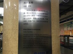 -建国门(地铁站)