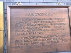 -文宇奶酪店(南锣鼓巷店)